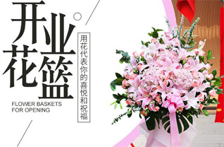 福建宁德古田县花篮配送